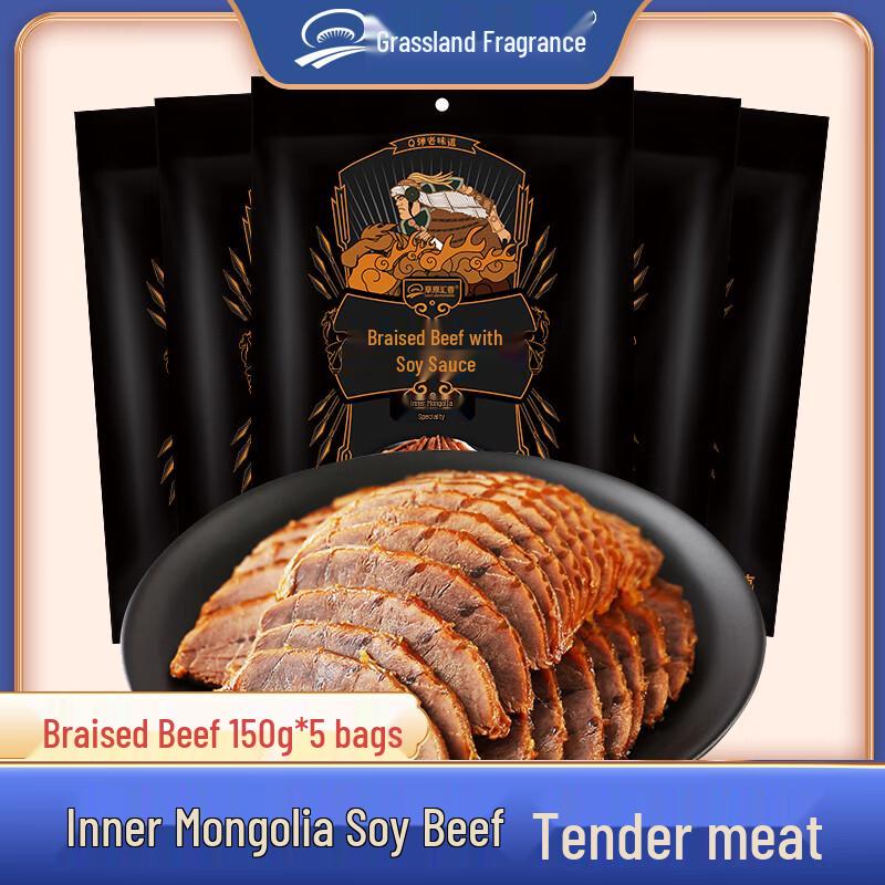 Prairie Huixiang Braised Beef (5-Pack)