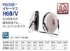 3M 3M Soundproof Earmuffs JIS Compliant PELTOR Neckband Type (3M) H6B/V