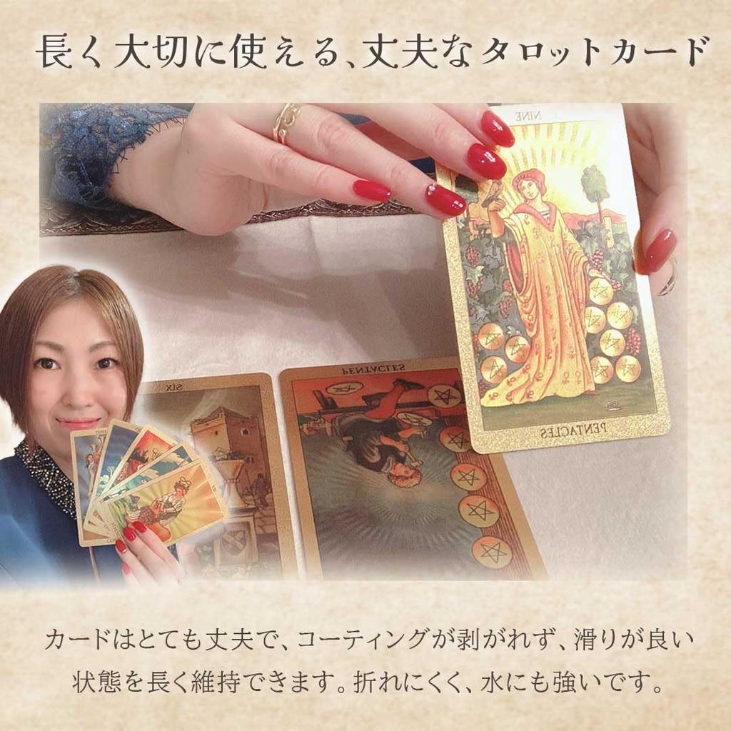 By Fortune Telling Instructor Gold Tarot Oracle 1 Fate with Cute Feng Shui Fortune Telling Tool Tarot Mysterious Magic Circle [AiO JAPAN] [Supervised