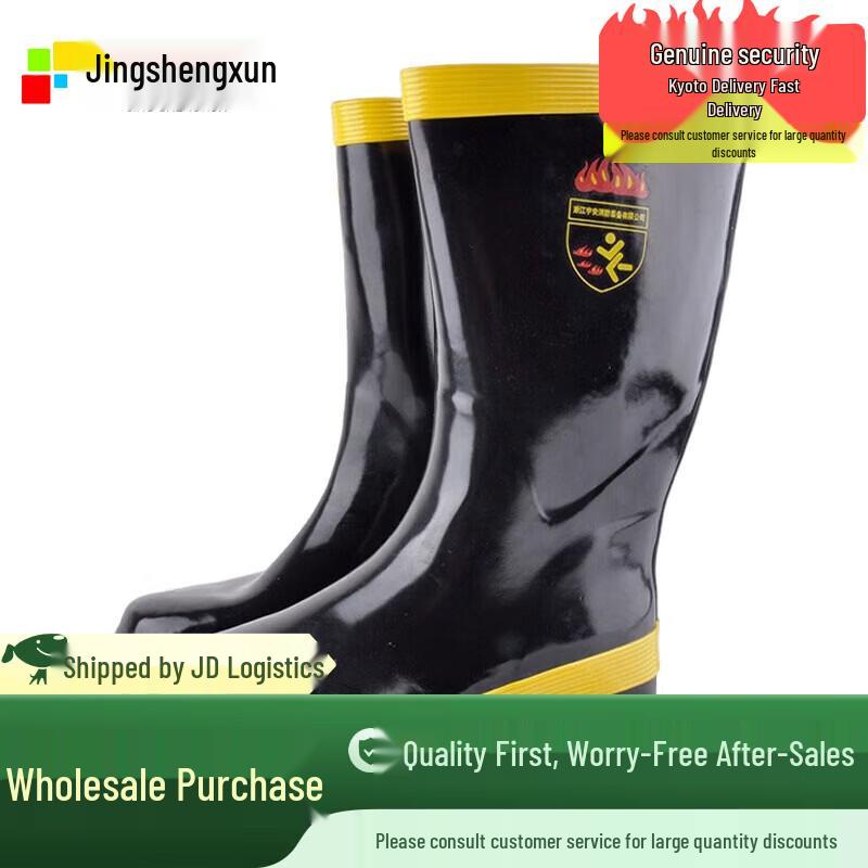 Пожарные и спасательные ботинки Jingshengxun