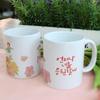 cs687-Design Mug 2p-I'll Cheer You On