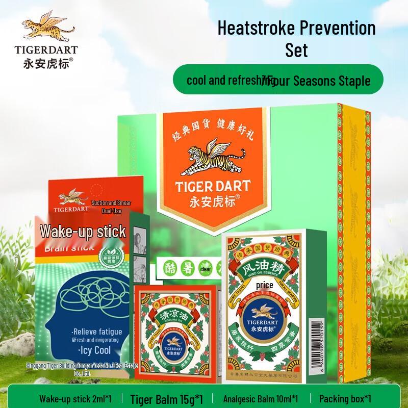 

Yong an Tiger Brand Summer Relief 3-Piece Kit