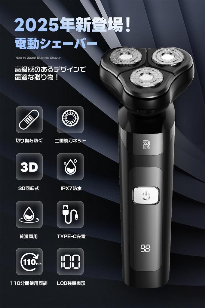 New Electric Shaver for Low LCD Battery Typc Fast IPX7 Perfect for or As a Includes Japanese Instruction Arrival 3-in-1 Men, 360° Rotation, Wet/Dry