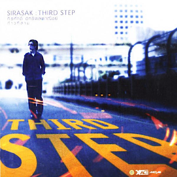 

CD SIRASAK - Third Step ET0545003 MGA 2002 Japan Pop Used