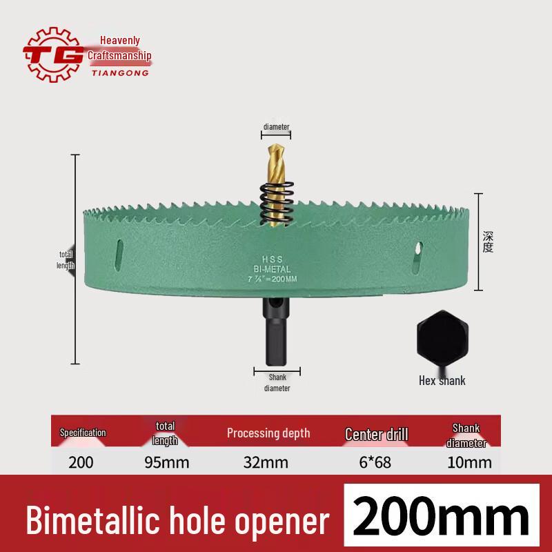 TIANGONG M42 Bi-Metal Hole Saw Drill Bit
