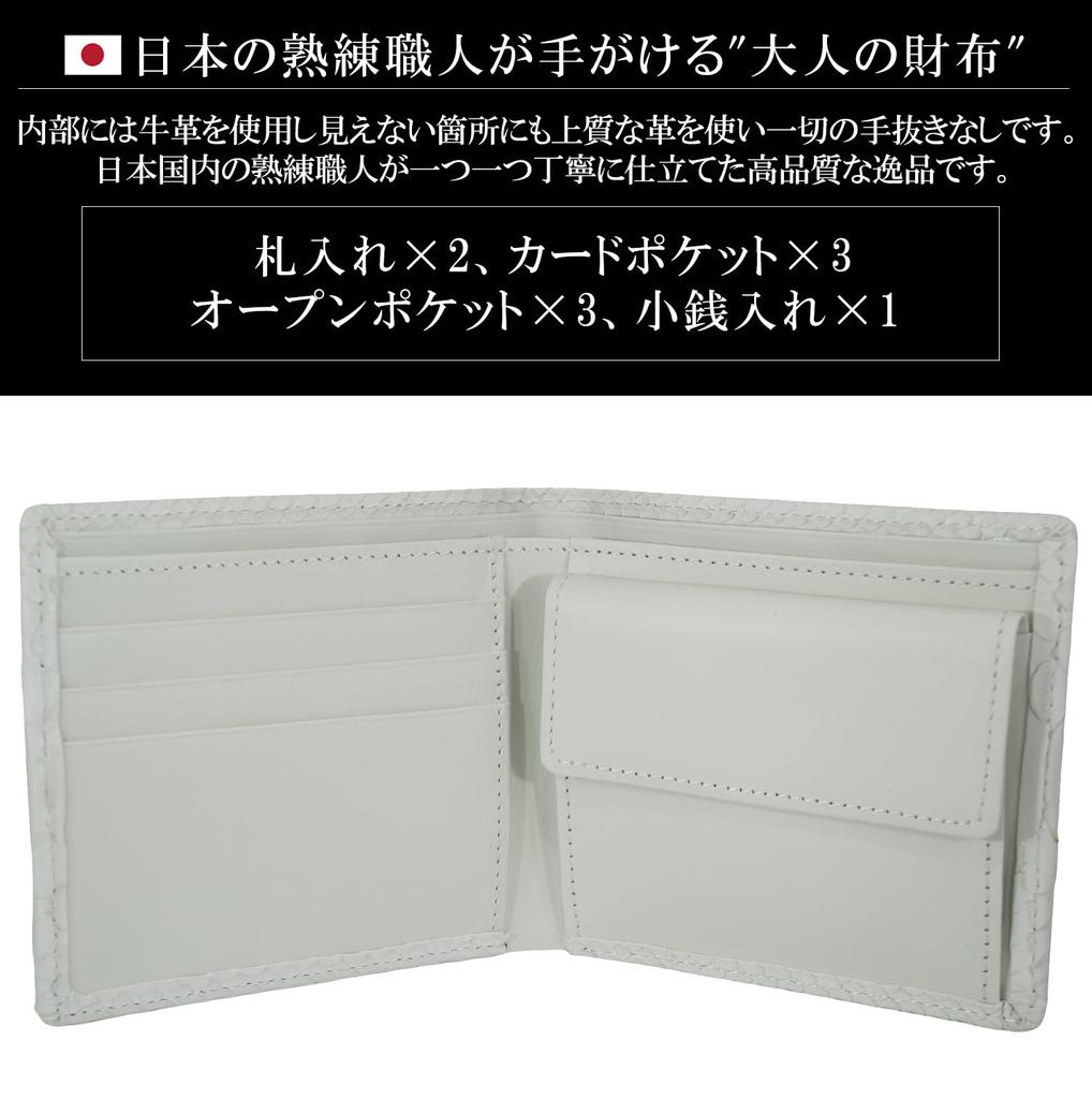 White Japanese-made Leather Bifold Wallet for Men and Women, Made from a Single Piece of Genuine Snakeskin Leather. Features Include a Coin Purse,