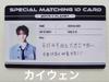 [USED] Boys2plnet Exhibition ID Card Trading Card Kaiwen
