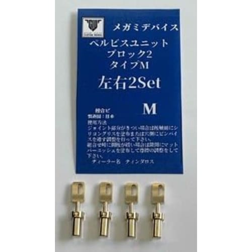 Pelvis Unit Block 2, Type M (Set of 2)