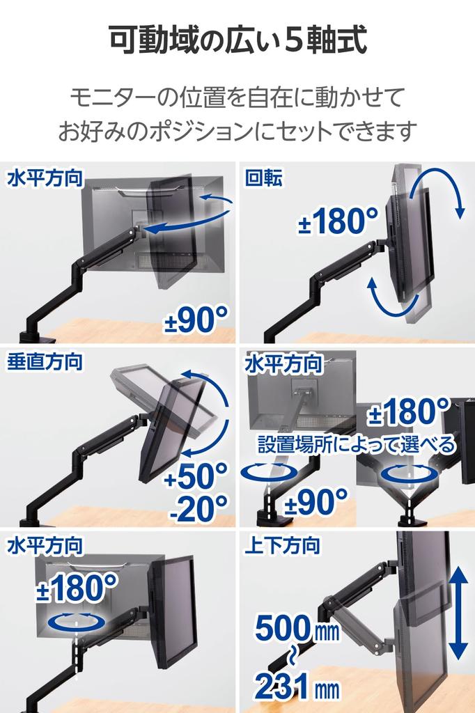 ELECOM Monitor Arm Compatible with Widescreen Monitors Weight Capacity Mounting Bracket Articulation DPA-SS11BK, (17-49 inches), 2kg-20kg,