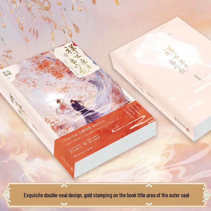 Love You Seven Times: Auspicious Clouds Floating In the Sky (Original Novel)