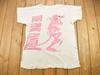 Vintage 1998 The Pink Panther Tecknad Serie Reklam T-shirt / 90-tal Grafisk T-shirt / Vintage Tecknad Serie T-shirt / En Storlek Passar Alla / Tillverkad i USA