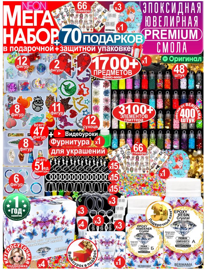 UV Resin DIY Pendant & Ornament Kit