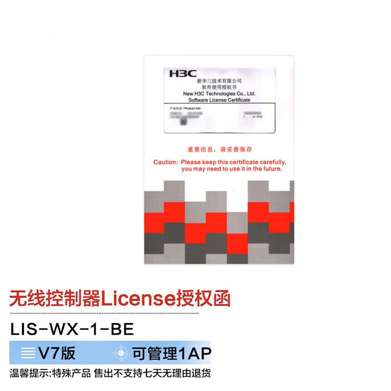 

H3C Wireless AC Controller License