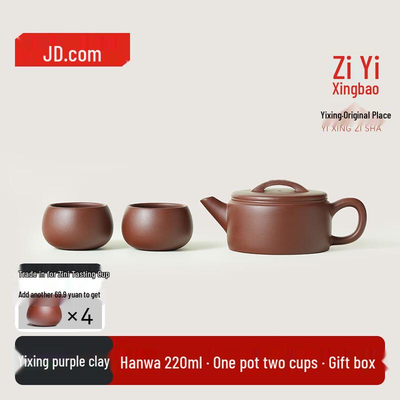 Yixing Zisha Hanwa Teapot Set