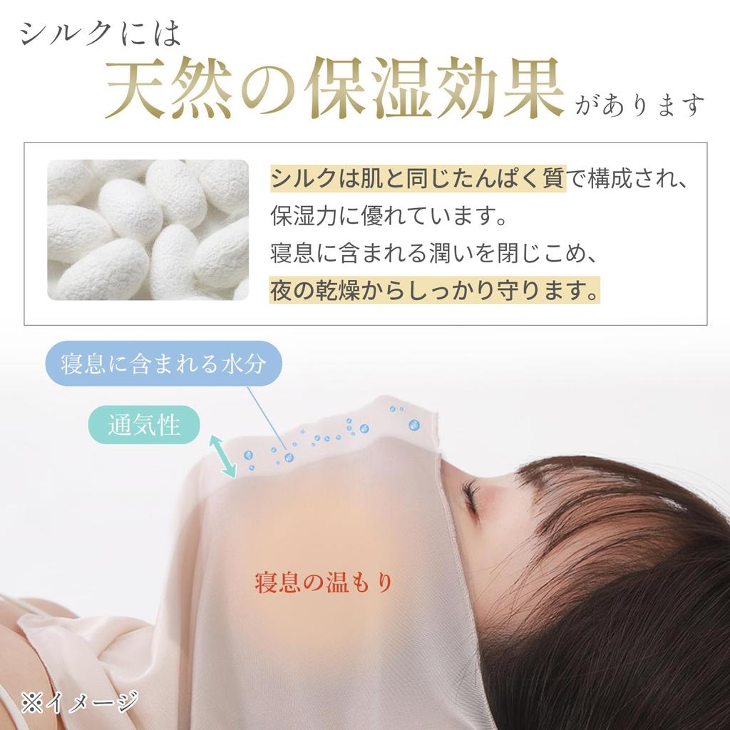 Japanische Seidenmaske zur Feuchtigkeitspflege Gesichtsmaske für den Hals Nachtpflege [Zuverlässiger Hersteller] [LINOR] Schlafen, Pflege, Schlafen, Frühling/Sommer (Lavendel)