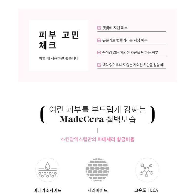 SKINRx LAB - MadeCera Cream Waterful Sun Up Plus