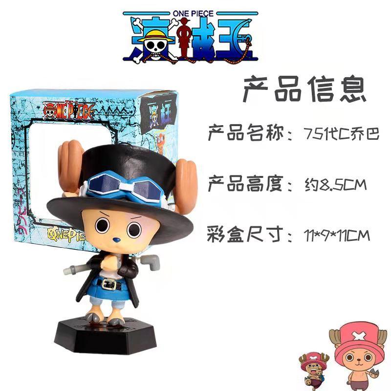 9 Anime One Piece Tony Tony Chopper Cos Luffy Saber Model Model Buggy Toy Sabo Gift Car Decoration Action Figure Collect Gifts