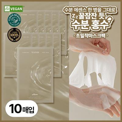 Epilow Quick-drying, Moisture-soaking, Ultra-adhesive Tea Do Slightly Acidic Vegan Mask Pack, 10 Sheets, 1 Pack