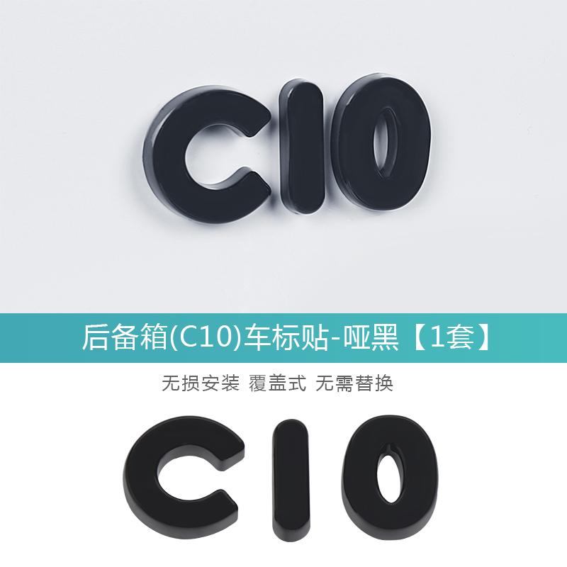

For 2024 2025 Leapmotor C10 Black Warrior Car Emblem Sticker Car Modification Supplies Letter Label Front And Rear Tail Label