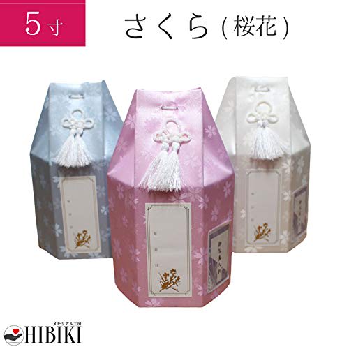 Hexagonal Sakura Blossom Urn Cover with Posthumous Name and Photo Sticker for Divided Ashes, Home Memorial Service, and Pet Memorials (Pink, 5 inches)