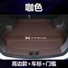 Car Trunk Mat for XPENG G6 XPENG G9 2023 2024 2025 Accessories Main Pad Retrofitting The Special Car Trunk Pad for Interior
