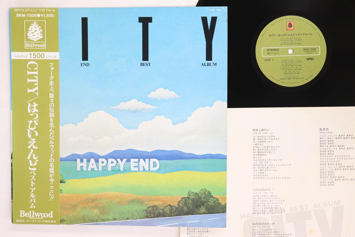 LP Record HAPPY END  City  Happy End Best Album SKM7006 BELLWOOD 1979 Japan Obi Japanese PopRock Used