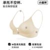 New small cup seamless underwear women's small breasts gather soft support bra summer thin no steel ring chest