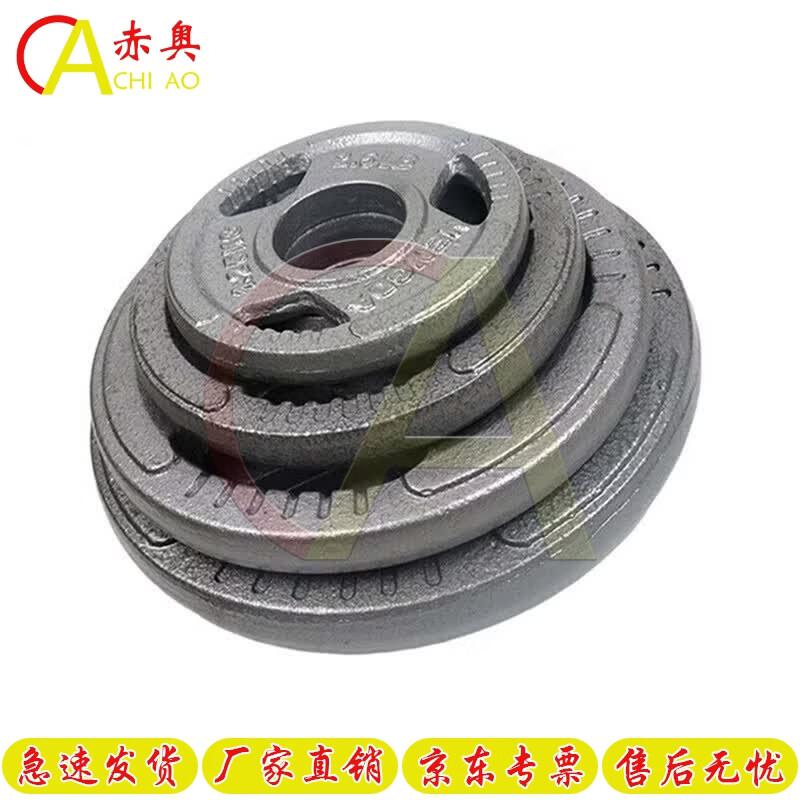 Chiao 20kg Three-Hole Cast Iron Barbell Plate