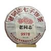 2023 Haiwan 9978 Shu Puer Tee LaoTongZhi Reifer Puer 357g
