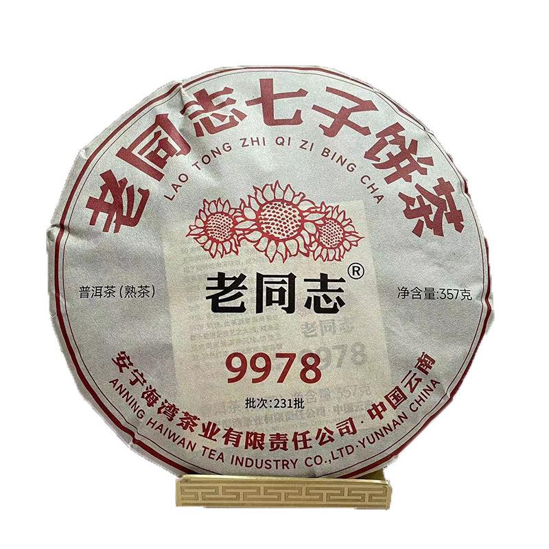 2023 Haiwan 9978 Shu Puer Tee LaoTongZhi Reifer Puer 357g