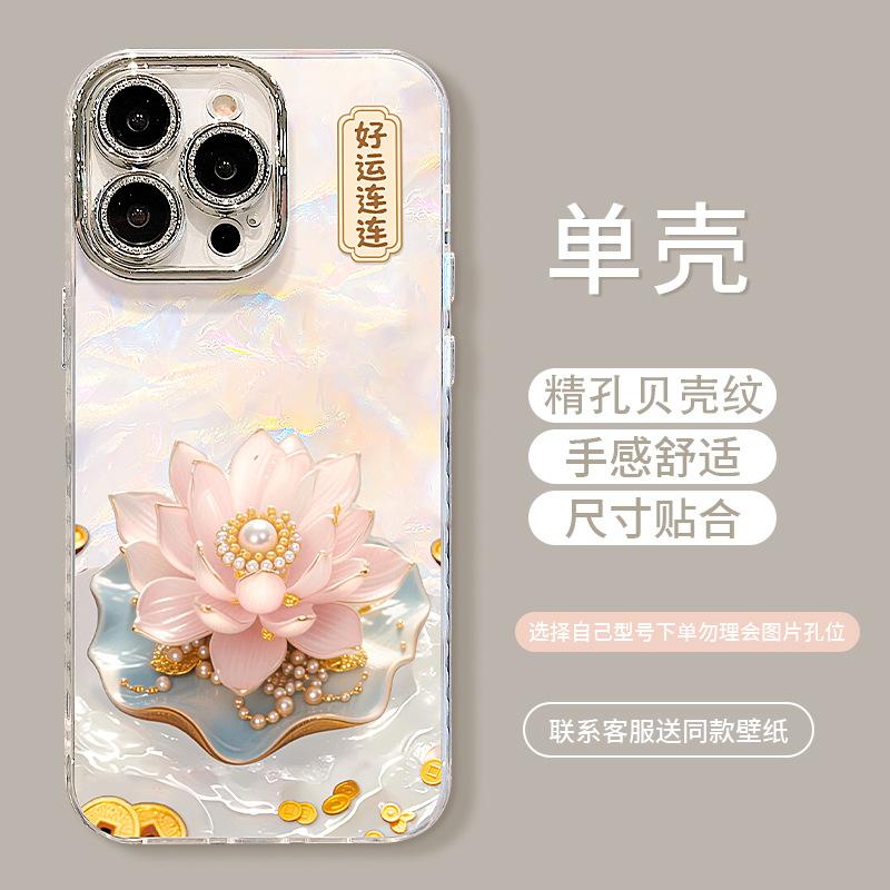 Good luck lotus bracelet is suitable for iphone16promax Apple 15 mobile phone case 13 national style 12 personality and advanced sense