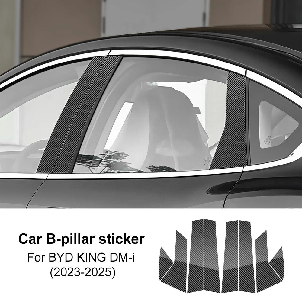B Pillars Sticker Car Window Door For BYD King DM-i 2026 2025 2024 2023 Column Post Trim Cover Glossy Black/Carbon Fiber Style