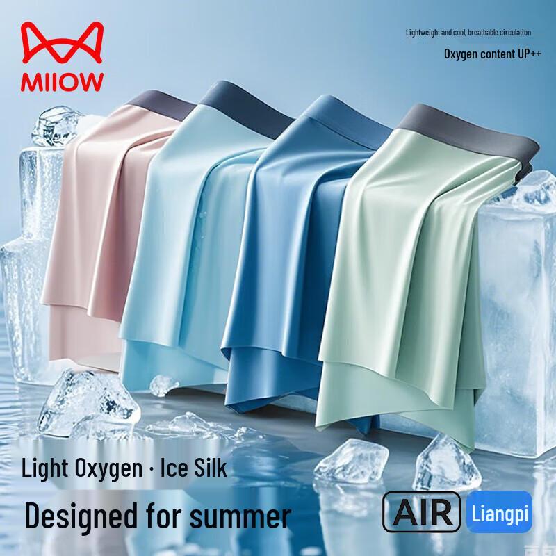 

Мужские бесшовные боксеры-брифы из ледяного шелка MiiOW XL