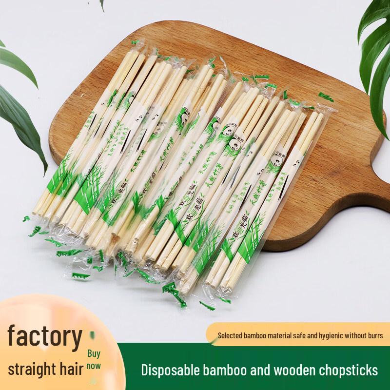 ZISIZ Individually Wrapped Bamboo Disposable Chopsticks