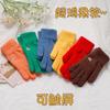 Bear knitted wool gloves winter warm touch screen cute solid color embroidery split finger opening leak finger tide