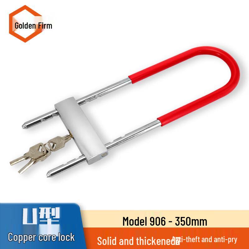 Jingu Lao Heavy-Duty U-Lock 906 Model 350mm