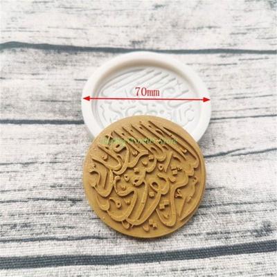 24TE Eid Mubaraks Fondant Silicone Molds Arabic Font Pastry Cookie Decorations Baking