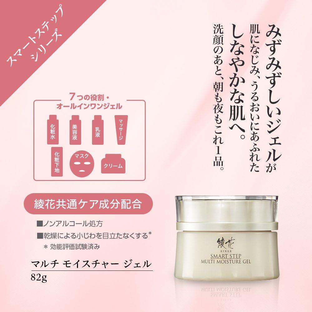 Recharge de gel multi-hydratation AYAKA 82 g 1 pièce Tout-en-un