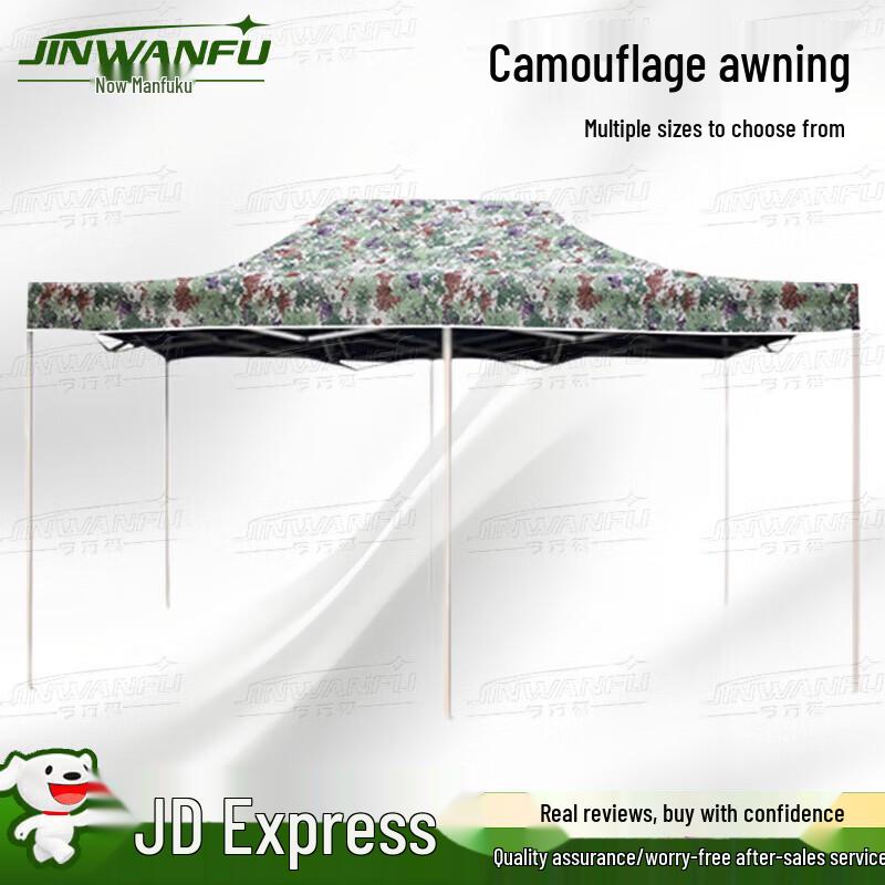 Jin Wan Fu Camouflage Retractable Canopy