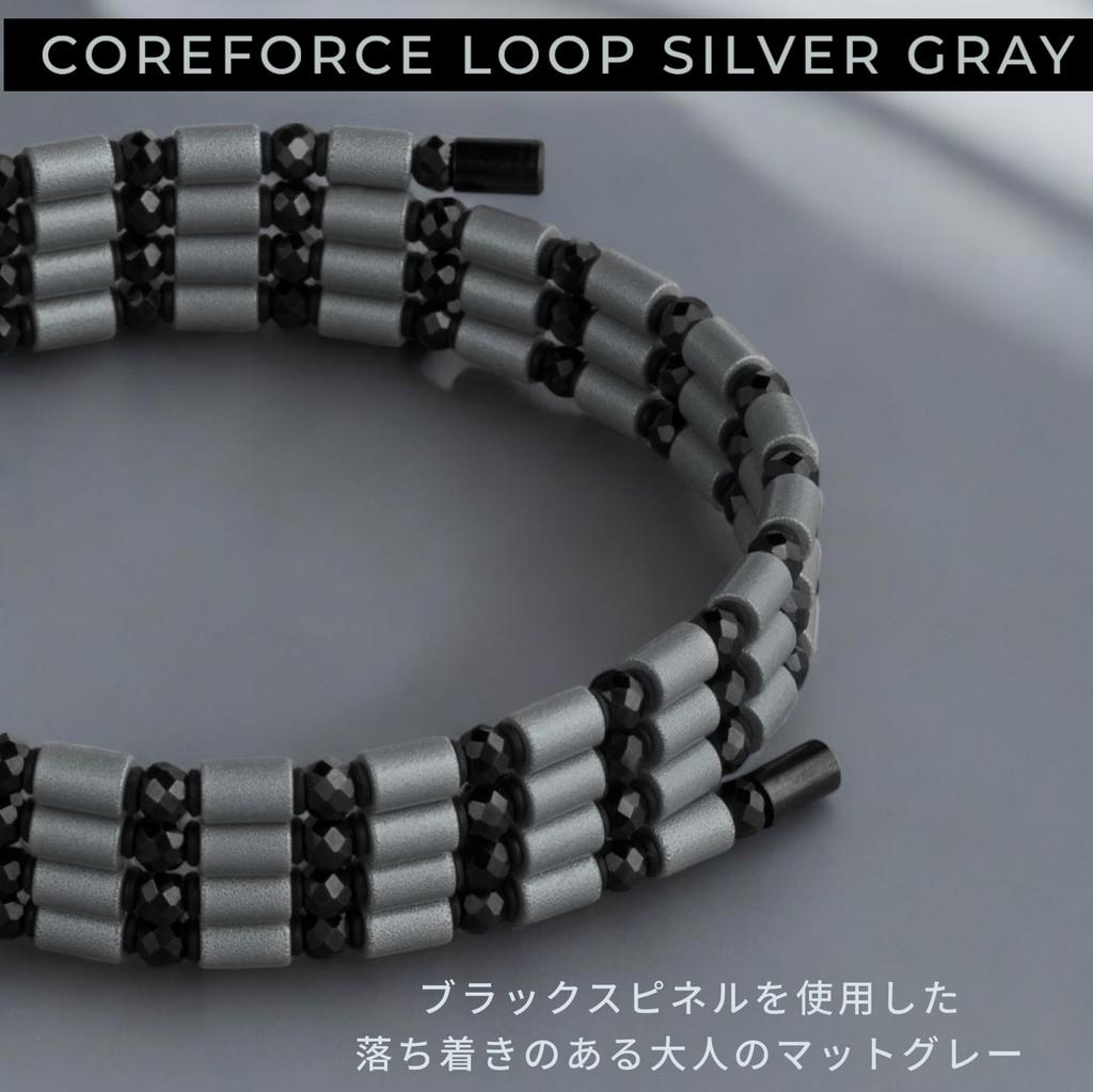 [COREFORCE] Coreforce Loop Silver Gray 70cm Black Spinel Bracelet with Official Handy Bag (70cm)