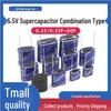 5.5V Supercapacitor Combo: 0.22F, 1F, 2F, 3.5F, 4F, 5F, 7.5F, 10-60F Capacitors