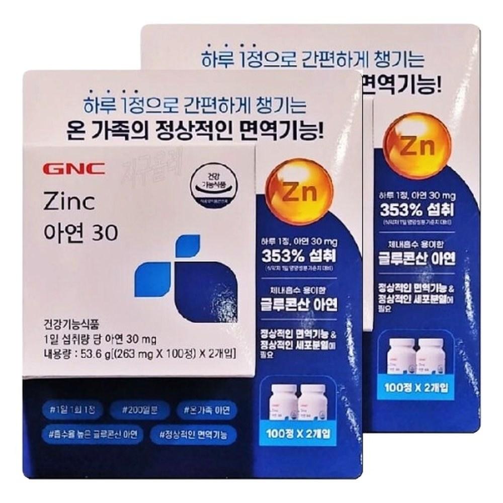 G&C Zinc 30 2 sets of 200 tablets