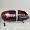 LED Taillight Assembly for 2016-2019 Ford Everest - Retrofit Brake Lights & Turn Signals