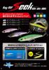 Duo Bay RUF Seek 108S AHA0087 Sardine