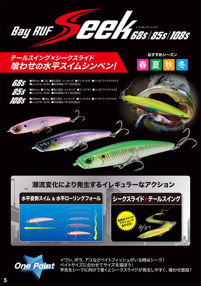 Duo Bay RUF Seek 108S AHA0087 Sardine