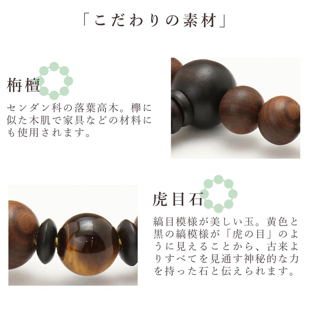 Men's Kyoto Buddhist Prayer Beads, Matte Sandalwood, 10mm Beads, Tiger's Eye Stone, Silk Tassel, Suitable for All Sects, Informal Funerals, Buddhist