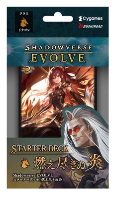 Shadowverse EVOLVE Starter Deck Unendliche Flamme