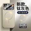 Large window PC matte skin feeling oil injection suitable for iPhone16Pro fine ring magnetic mobile phone case Apple 15 anti-drop