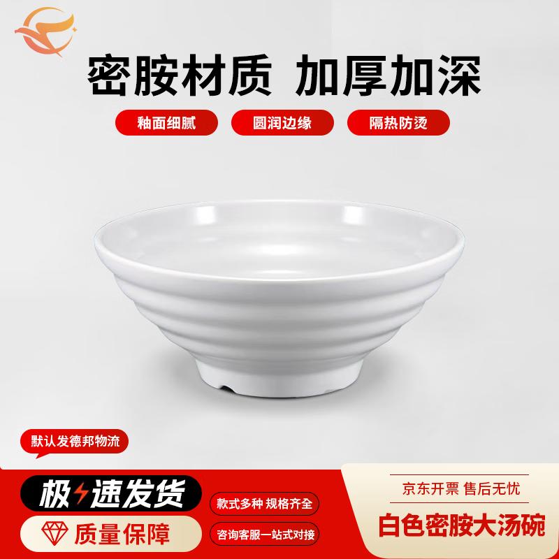 Durable Melamine Noodle & Soup Bowl