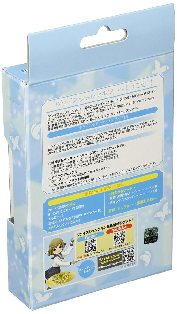 Weiss Schwarz Trial BanG Girls Band Deck+ (Plus) Dream! Party! [Morfonica]